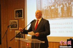 瑞士驻华大使馆在后海举行中瑞建交75周年